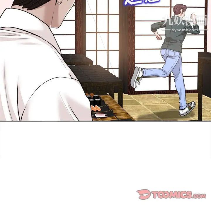 《当真爱找上门来》漫画 第28話