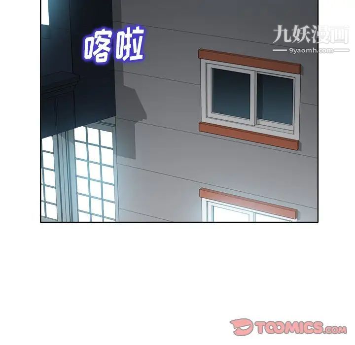 《当真爱找上门来》漫画 第28話