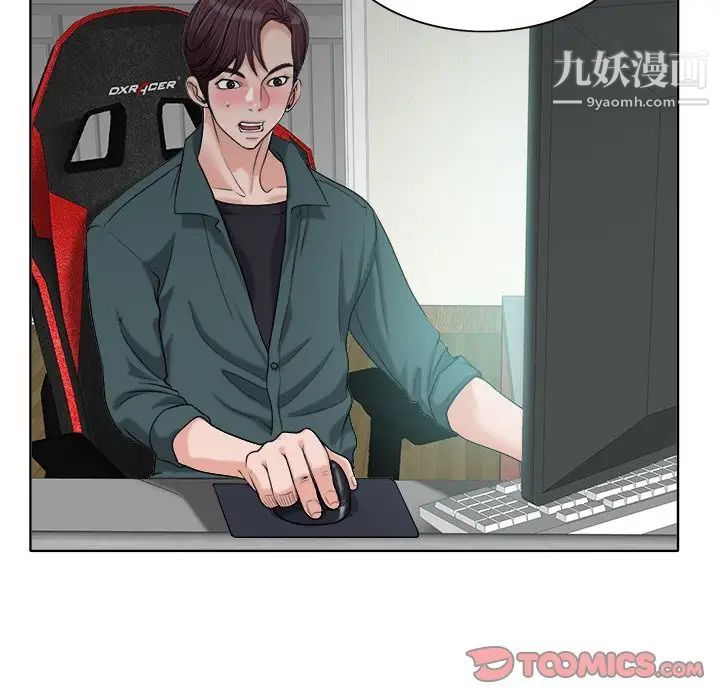 《当真爱找上门来》漫画 第28話