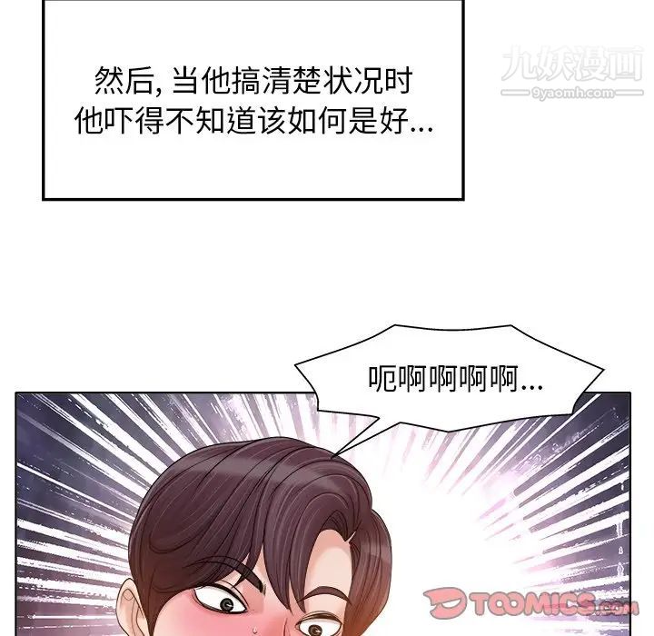 《当真爱找上门来》漫画 第28話