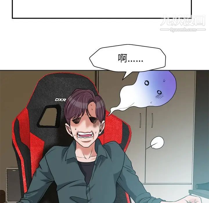 《当真爱找上门来》漫画 第28話