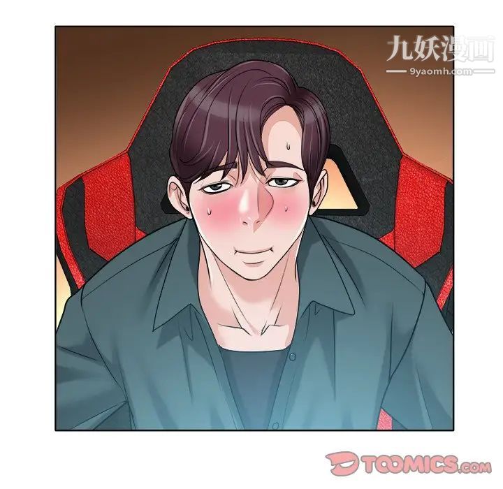 《当真爱找上门来》漫画 第28話