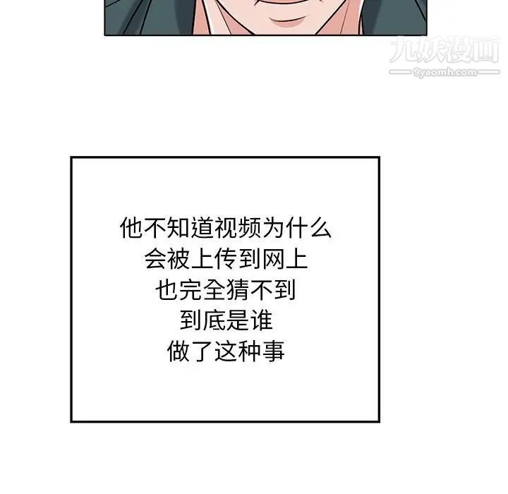 《当真爱找上门来》漫画 第28話