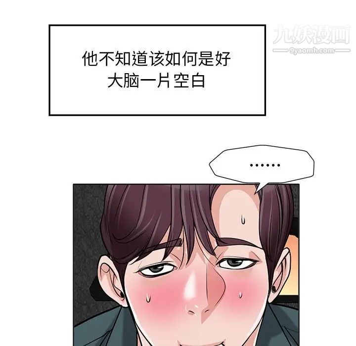 《当真爱找上门来》漫画 第28話