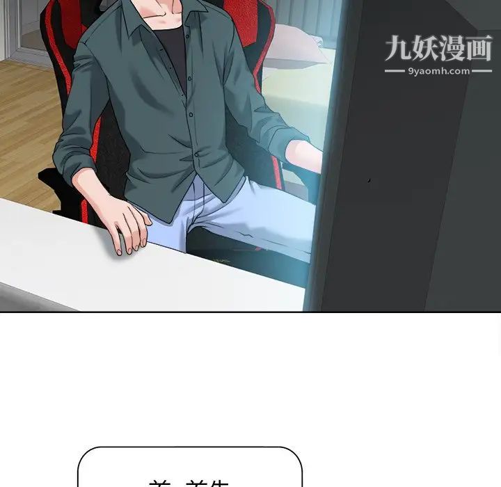 《当真爱找上门来》漫画 第28話