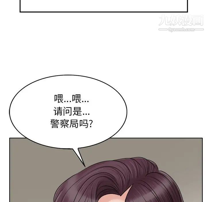 《当真爱找上门来》漫画 第28話