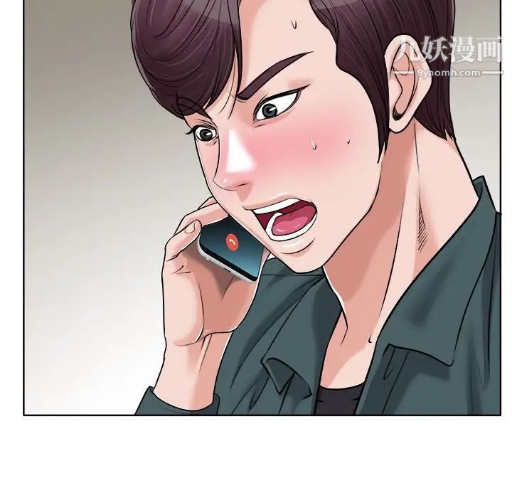 《当真爱找上门来》漫画 第28話