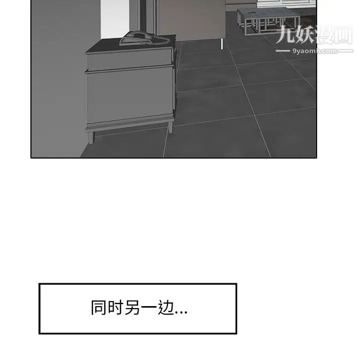 《当真爱找上门来》漫画 第28話