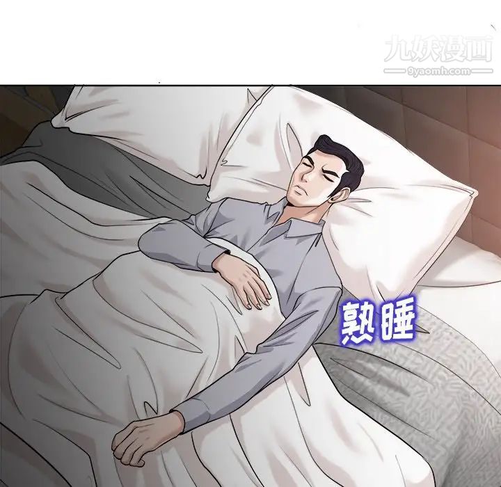 《当真爱找上门来》漫画 第28話