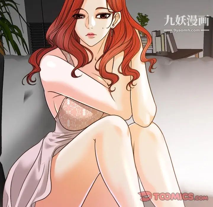 《当真爱找上门来》漫画 第28話