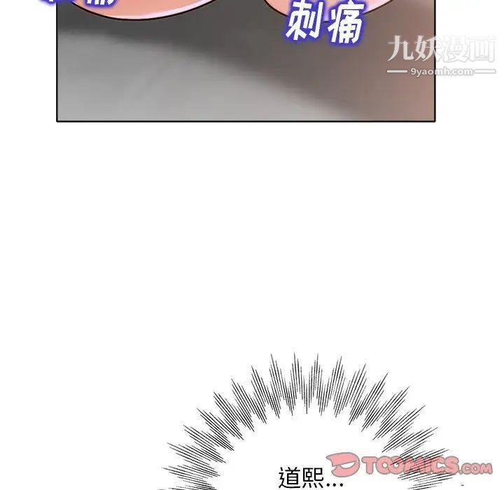 《当真爱找上门来》漫画 第28話