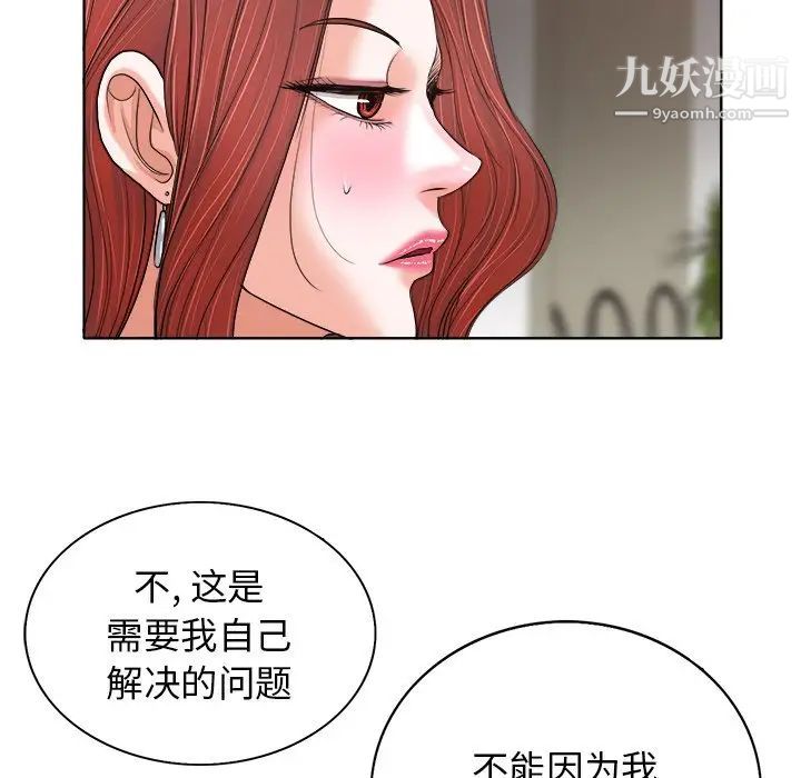 《当真爱找上门来》漫画 第28話