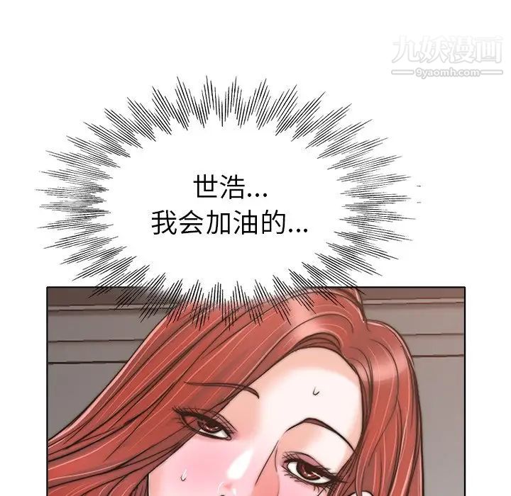 《当真爱找上门来》漫画 第28話