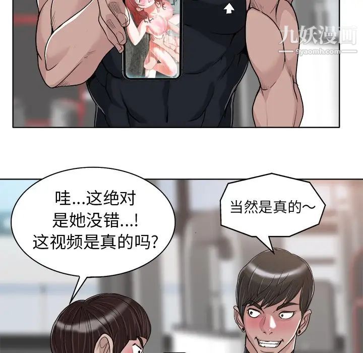 《当真爱找上门来》漫画 第28話