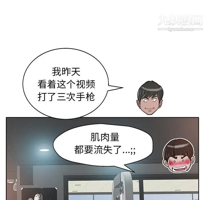 《当真爱找上门来》漫画 第28話