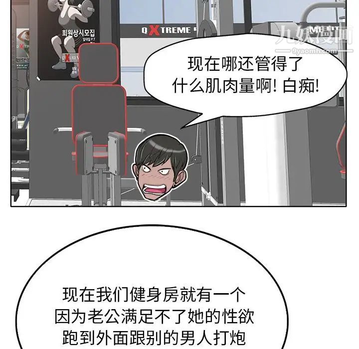 《当真爱找上门来》漫画 第28話