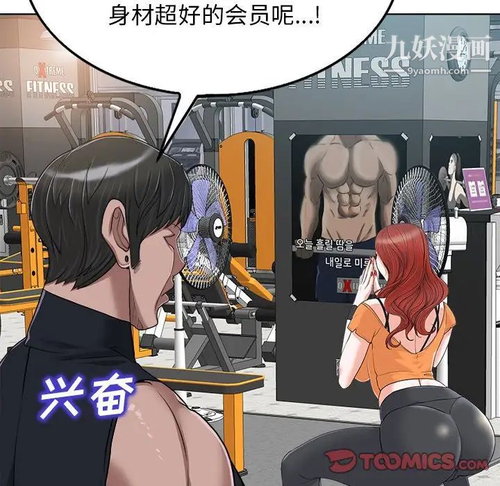 《当真爱找上门来》漫画 第28話
