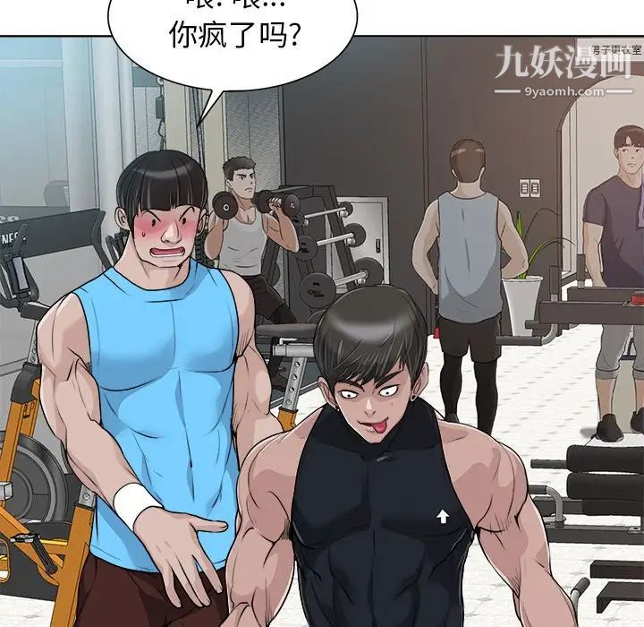 《当真爱找上门来》漫画 第28話