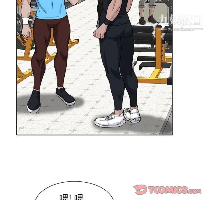 《当真爱找上门来》漫画 第28話