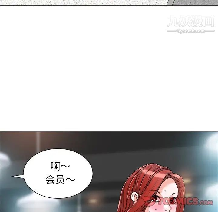 《当真爱找上门来》漫画 第28話