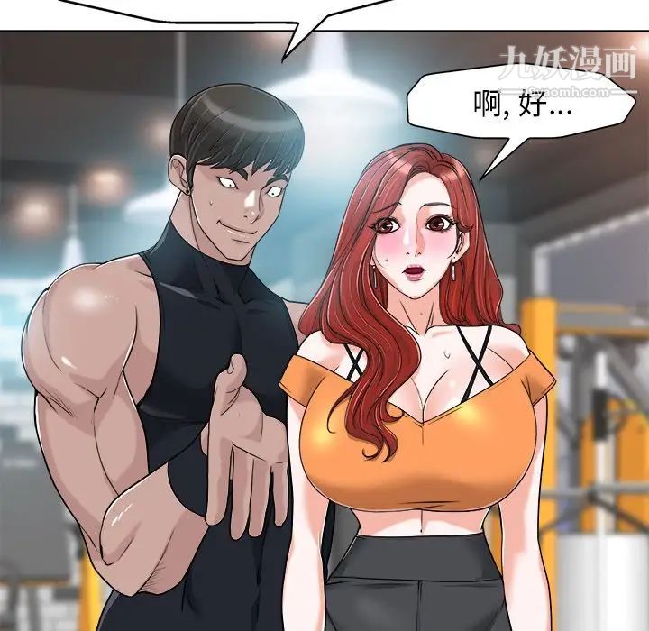 《当真爱找上门来》漫画 第28話