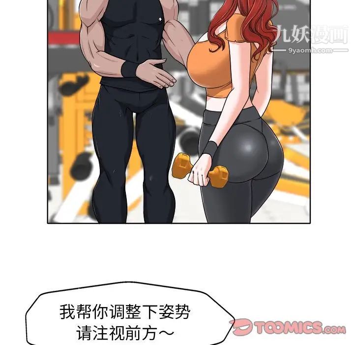 《当真爱找上门来》漫画 第28話