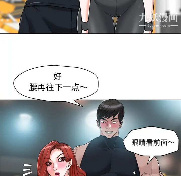 《当真爱找上门来》漫画 第28話