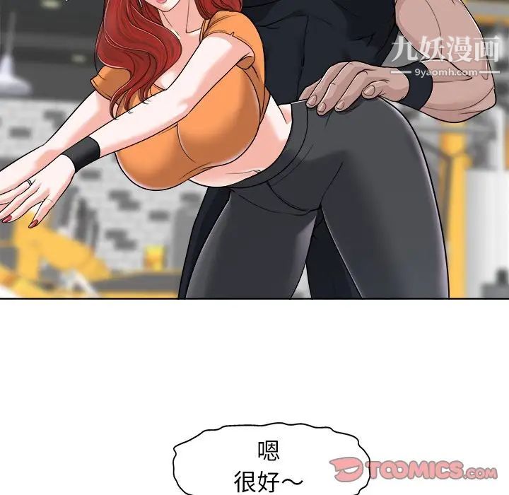 《当真爱找上门来》漫画 第28話