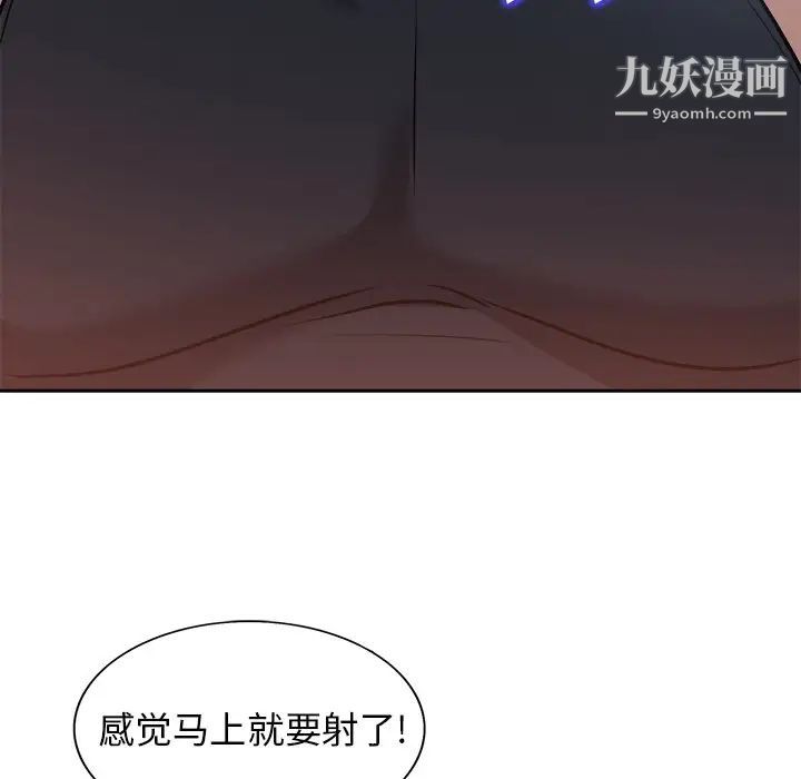 《当真爱找上门来》漫画 第28話
