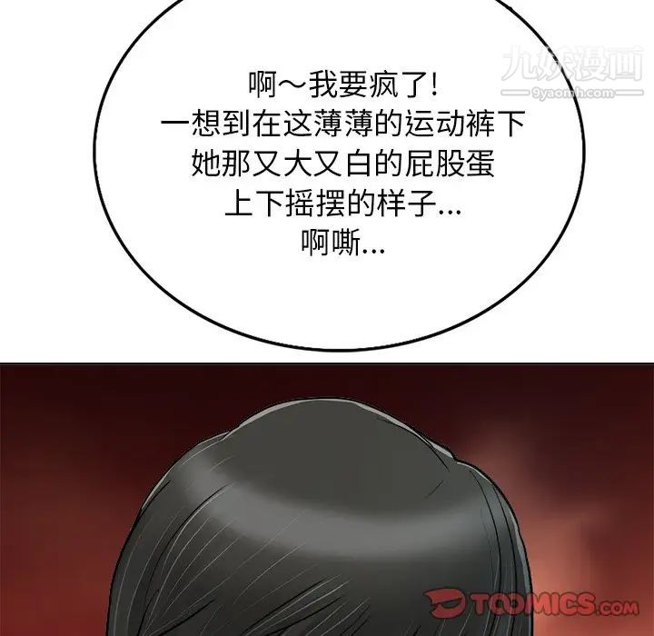 《当真爱找上门来》漫画 第28話
