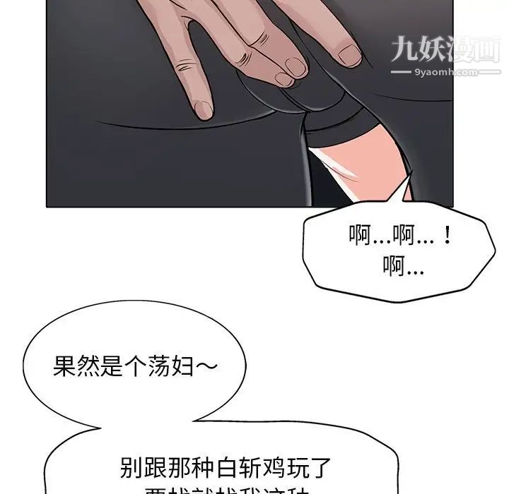 《当真爱找上门来》漫画 第28話