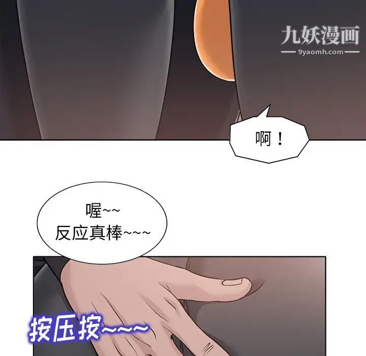 《当真爱找上门来》漫画 第28話