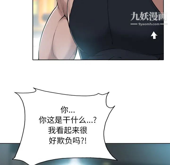 《当真爱找上门来》漫画 第28話