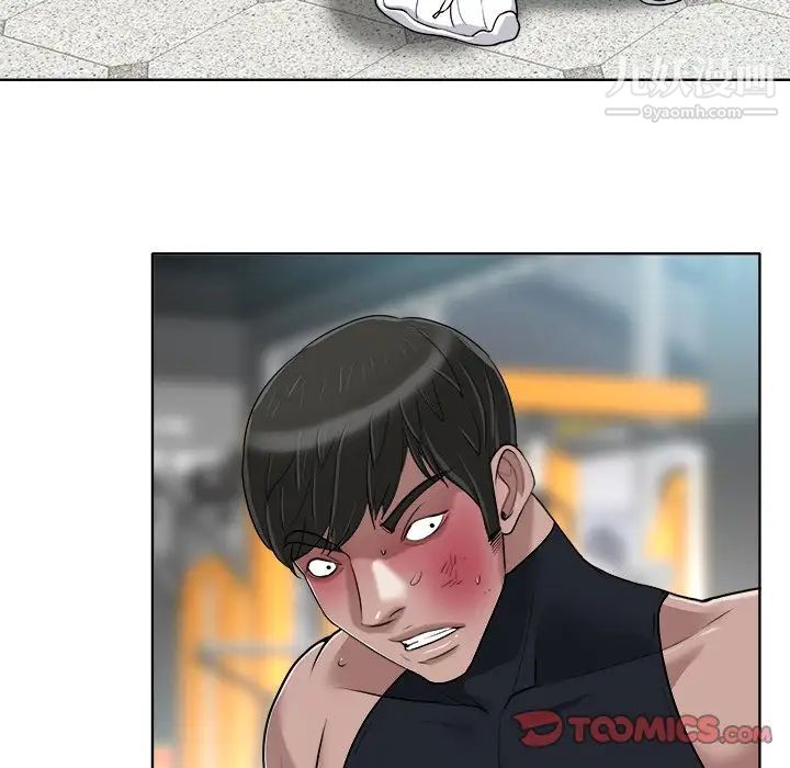 《当真爱找上门来》漫画 第28話