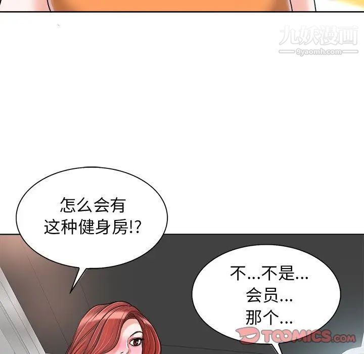 《当真爱找上门来》漫画 第28話