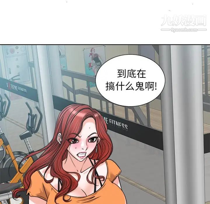 《当真爱找上门来》漫画 第28話