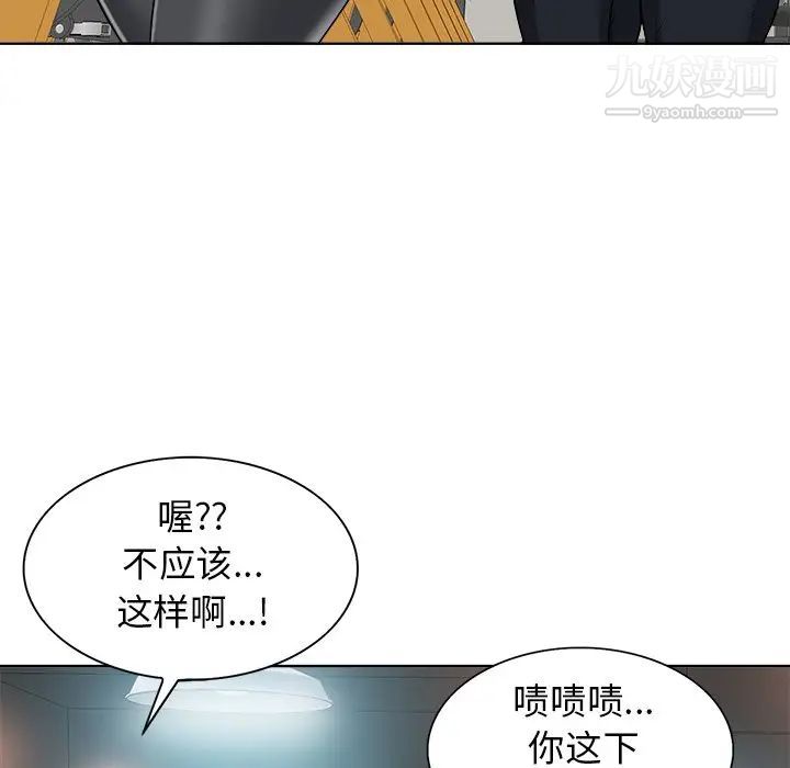 《当真爱找上门来》漫画 第28話