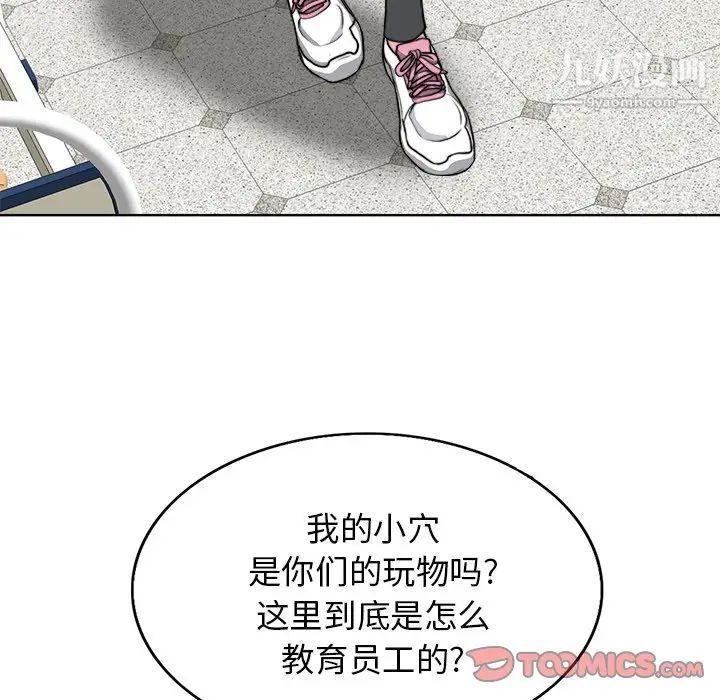 《当真爱找上门来》漫画 第28話