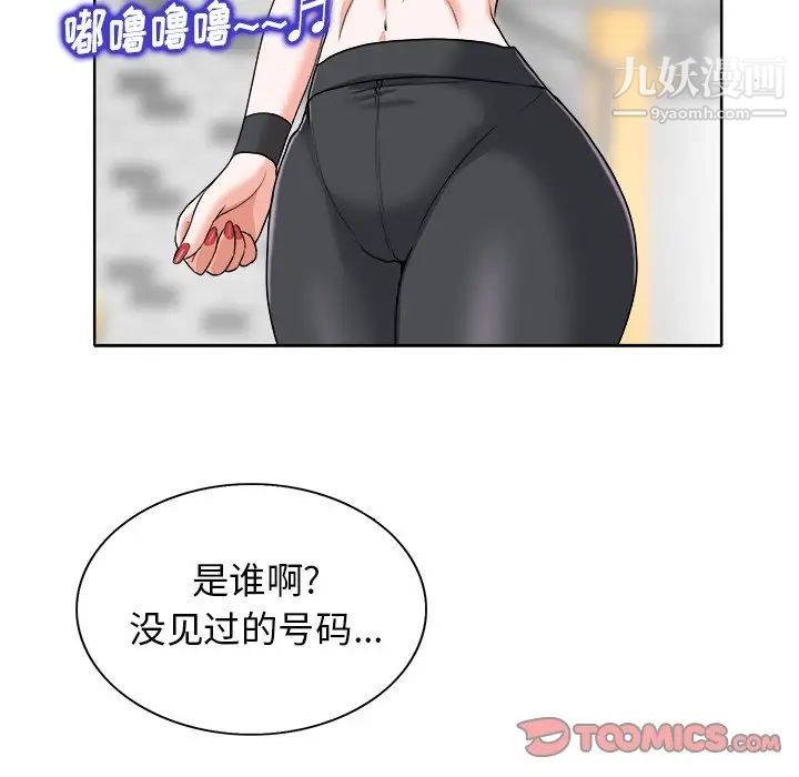 《当真爱找上门来》漫画 第28話