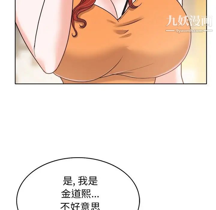 《当真爱找上门来》漫画 第28話
