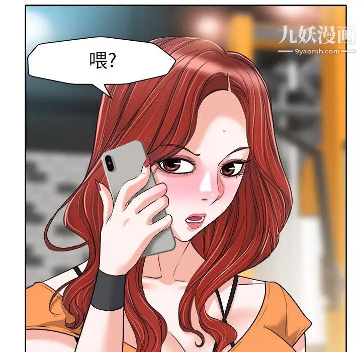 《当真爱找上门来》漫画 第28話