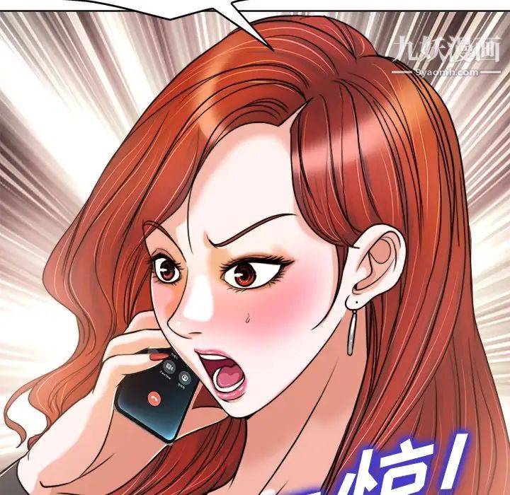 《当真爱找上门来》漫画 第28話