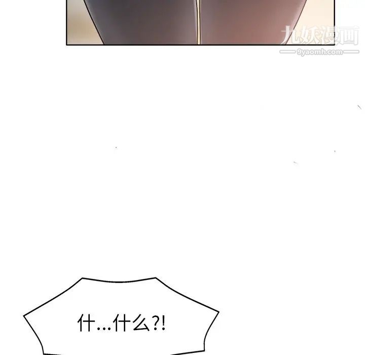 《当真爱找上门来》漫画 第28話