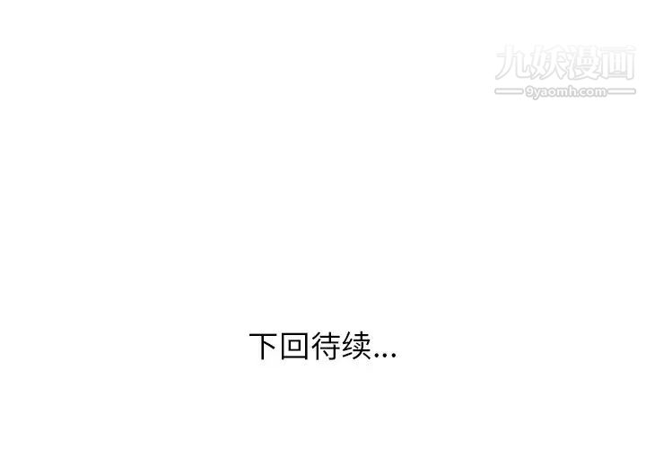 《当真爱找上门来》漫画 第28話