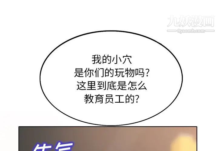 《当真爱找上门来》漫画 第29話