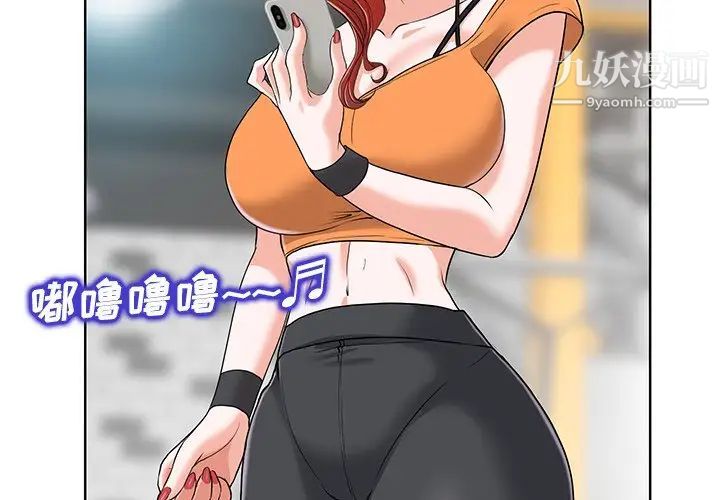 《当真爱找上门来》漫画 第29話