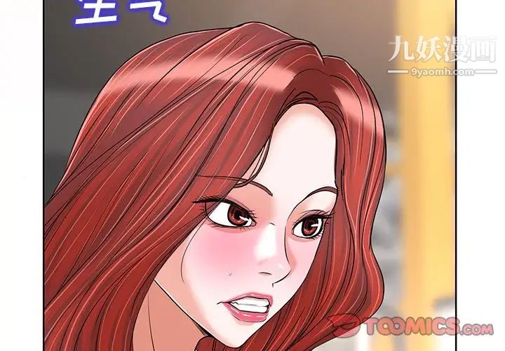 《当真爱找上门来》漫画 第29話
