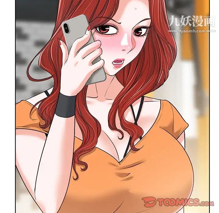 《当真爱找上门来》漫画 第29話