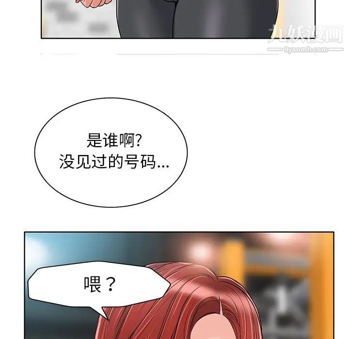 《当真爱找上门来》漫画 第29話