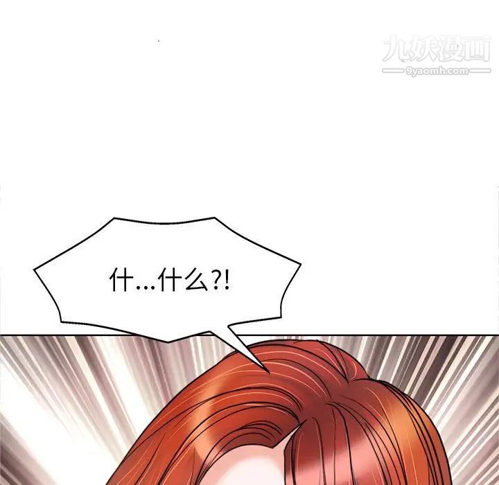 《当真爱找上门来》漫画 第29話
